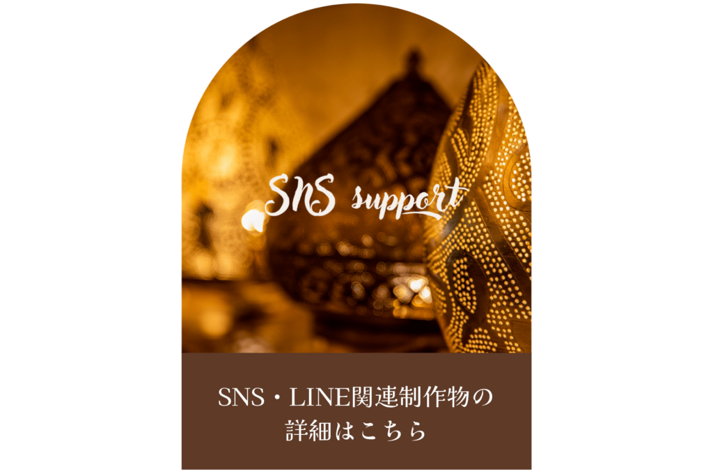 SNS support